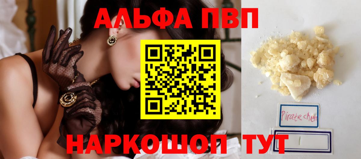 Alfa_PVP кристаллы Арзамас