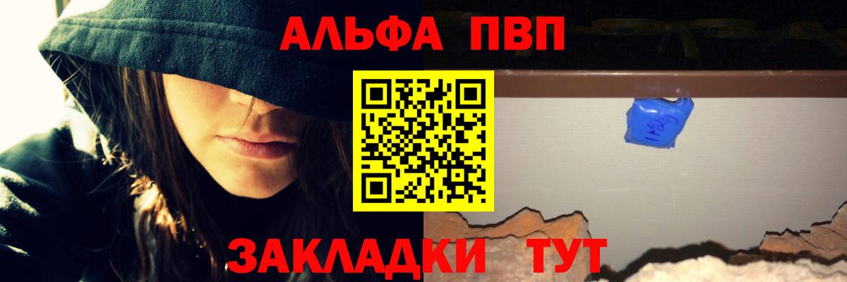 Alpha-PVP мука  Alfa_PVP Crystall  Вход с VPN  купить   A-PVP крисы CK  Арзамас 