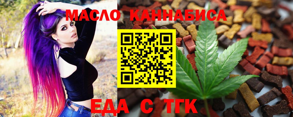 Canna-Cookies конопля  Вход с VPN  Арзамас 