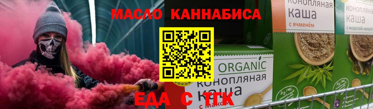 Печенье с ТГК конопля Арзамас