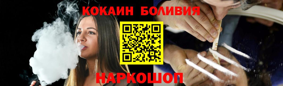 Cocaine 97%  COCAIN 98%  Арзамас  Вход с VPN 