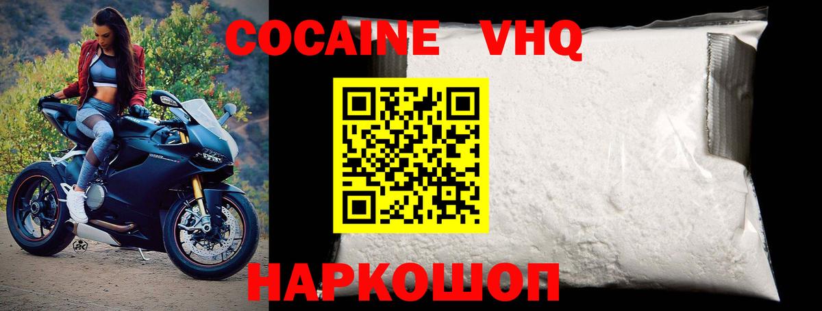КОКАИН Перу Арзамас