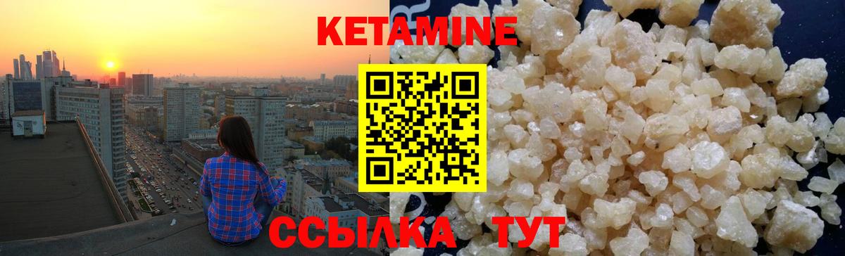 КЕТАМИН ketamine  Вход с VPN  Арзамас 