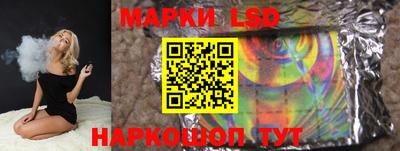 марки lsd Изобильный
