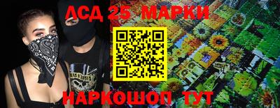 марки lsd Изобильный