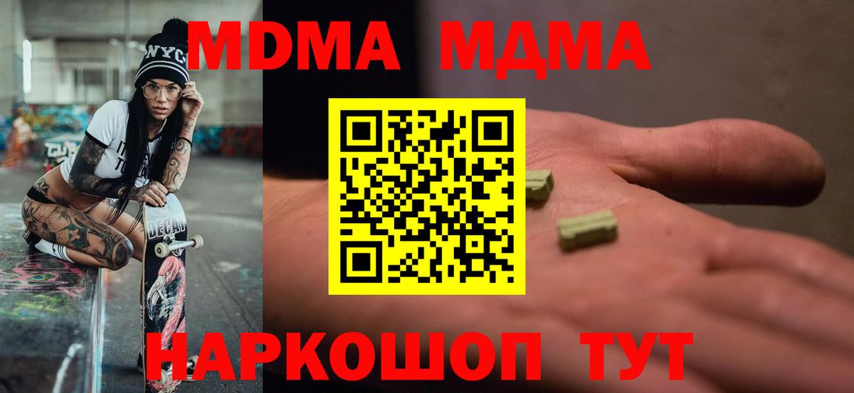 Арзамас  MDMA  Вход с VPN  МДМА Molly 
