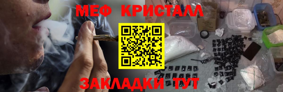 Меф  Арзамас
