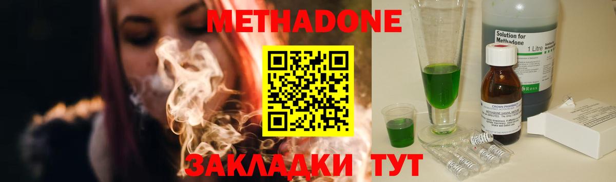 МЕТАДОН кристалл  Вход с VPN  МЕТАДОН methadone  Арзамас 