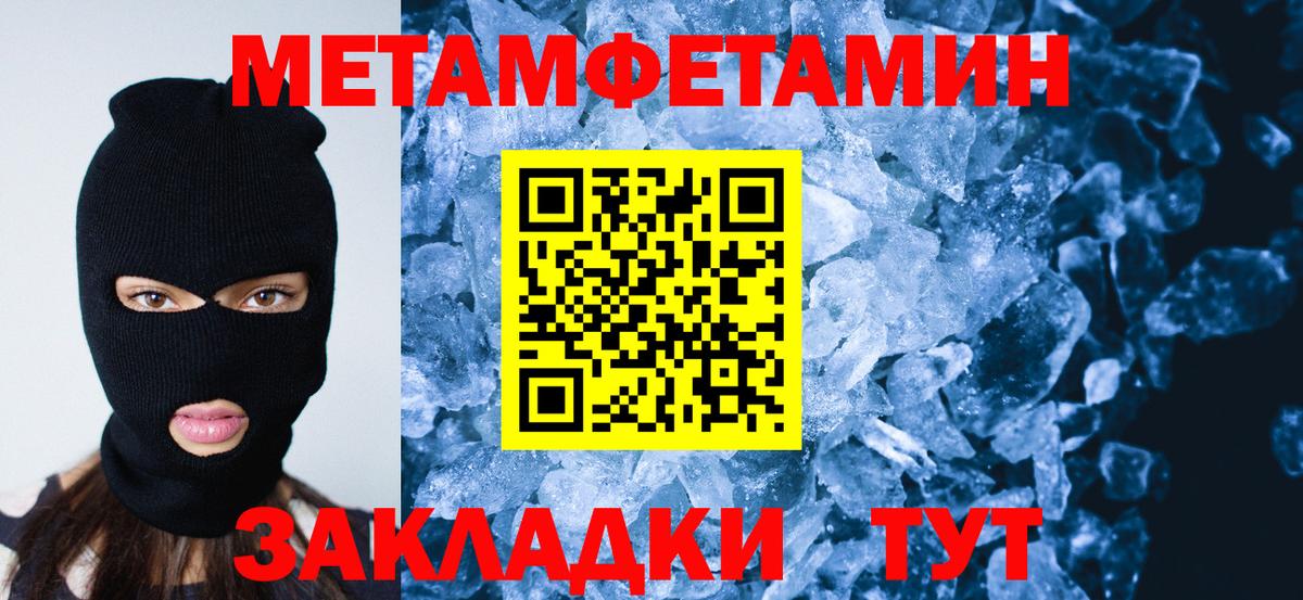 МЕТАМФЕТАМИН винт  Вход с VPN  Арзамас  МЕТАМФЕТАМИН винт 