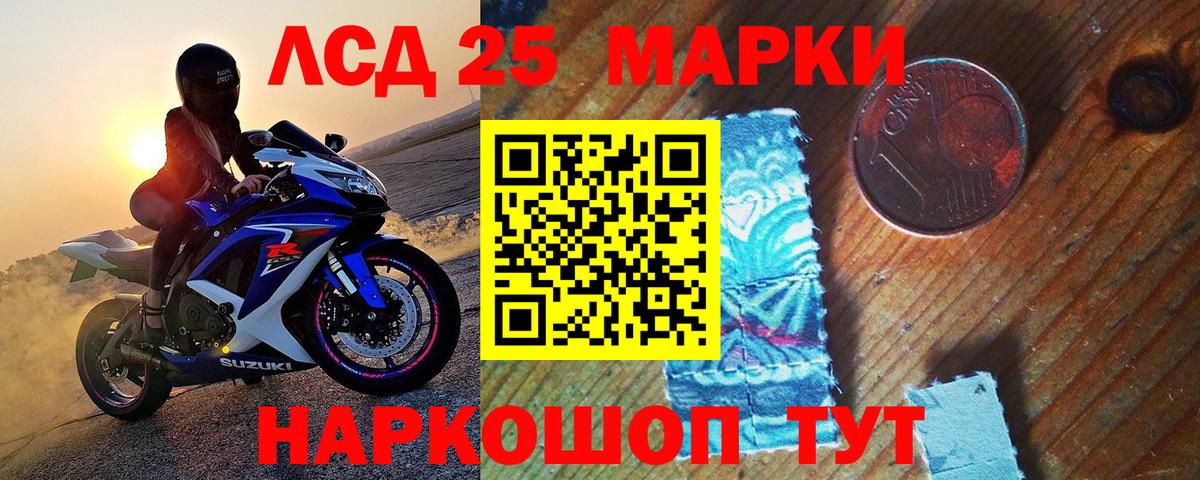 Марки 25I-NBOMe  Вход с VPN  Арзамас  Марки 25I-NBOMe 1500мкг 