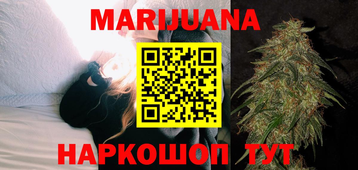 Конопля марихуана  Вход с VPN  Арзамас  Канабис Bruce Banner 